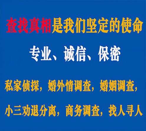 关于铁东神探调查事务所